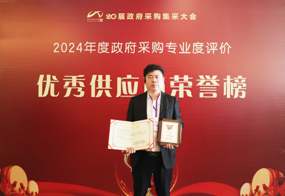 十連冠丨森赫電梯榮膺“政府采購(gòu)電梯十佳供應(yīng)商” 十連冠丨森赫電梯榮膺“政府采購(gòu)電梯十佳供應(yīng)商”